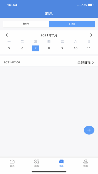 浙江工商大学我的商大app