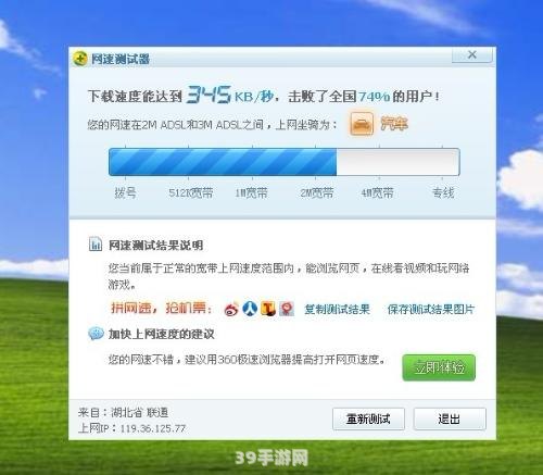 网通网速测试:网通网速下的手游盛宴—— 玩转手游攻略大全，带你领略无尽乐趣！