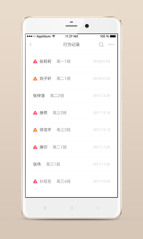 心灵伙伴云平台app