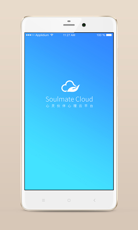 心灵伙伴云平台app