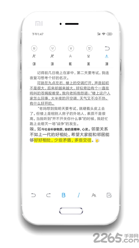 酷记事app