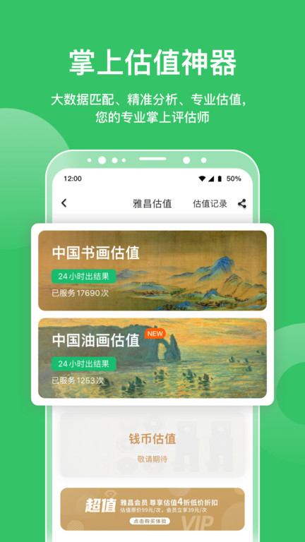 雅昌拍卖图录app