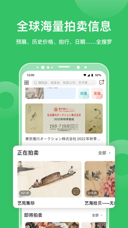 雅昌拍卖图录app