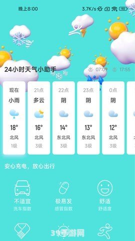 天气预报24小时详情软件:&lt;h1&gt;掌握天气，出行无忧——天气预报24小时详情软件全解析&lt;/h1&gt;