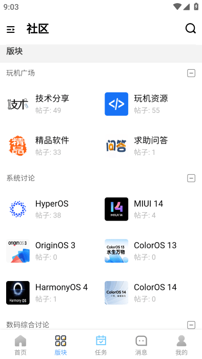 极玩社区轻量版app