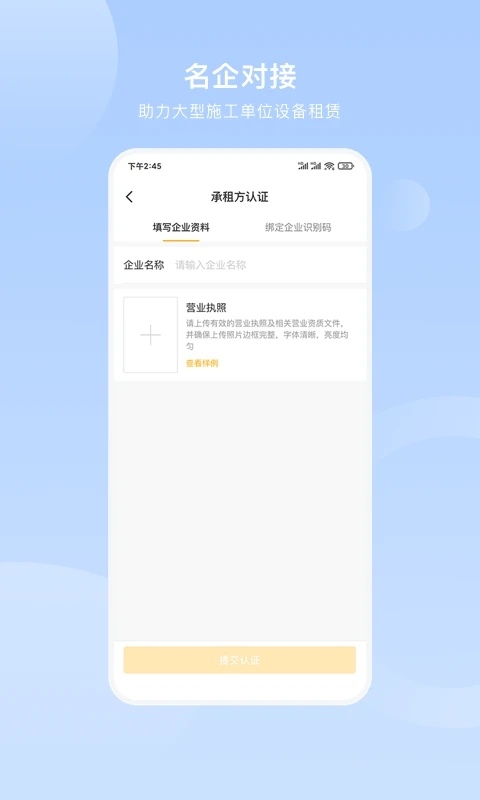 重机汇app