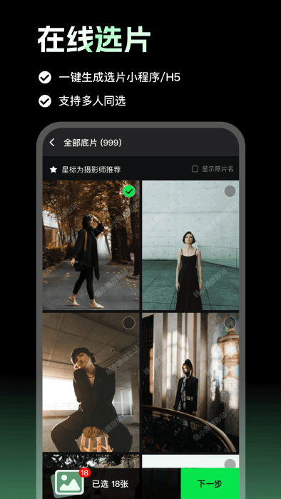 像素本app