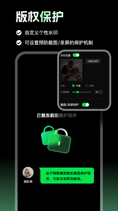 像素本app