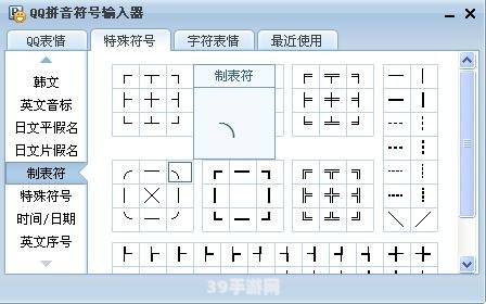 丶怎么打出来:掌握输入技巧：如何打出“丶”字符及游戏中的应用