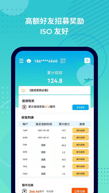 抓鱼猫app