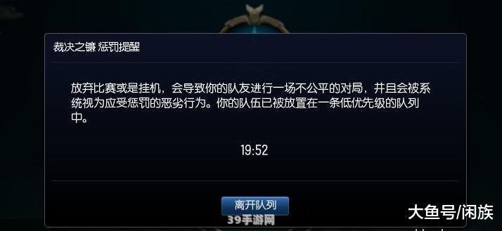 lol踢人挂:LOL踢人挂事件揭秘：维护游戏公平，抵制不良行为