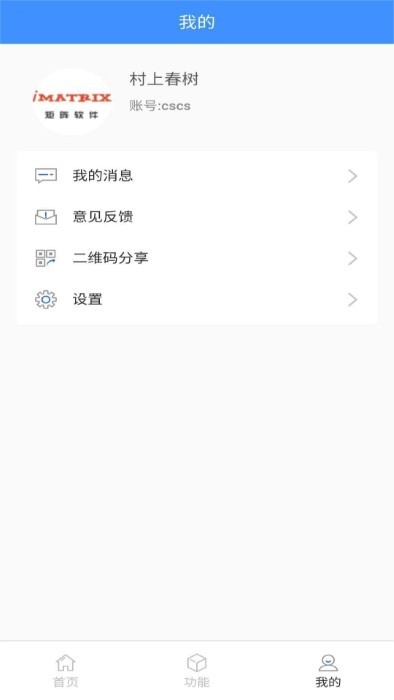 大车奔腾客户端app