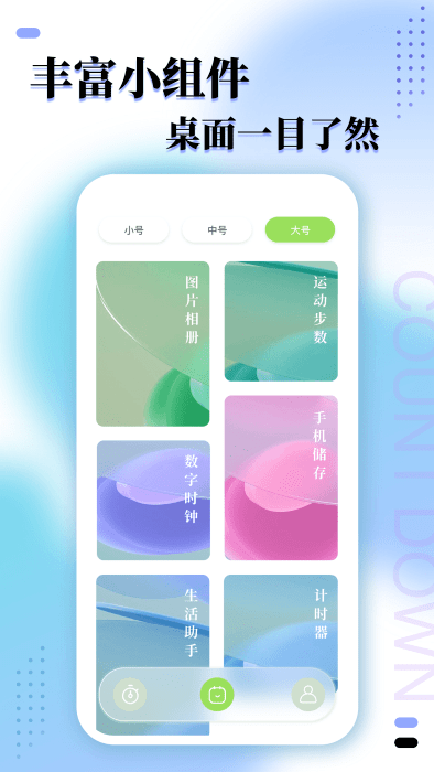 知时节app