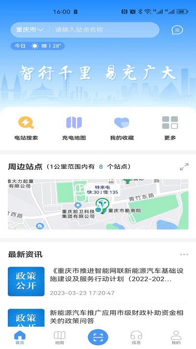 渝易充app