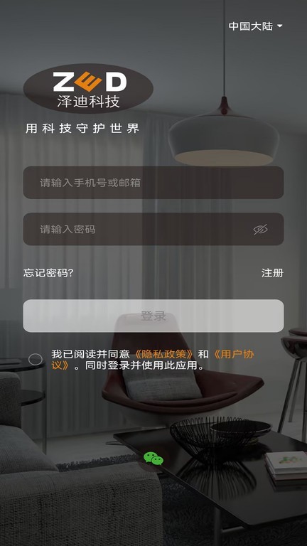 炫智连app