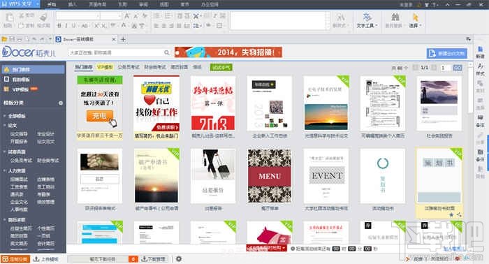 &lt;h1&gt;WPS Office 2013个人版：提升办公效率的游戏攻略&lt;/h1&gt;