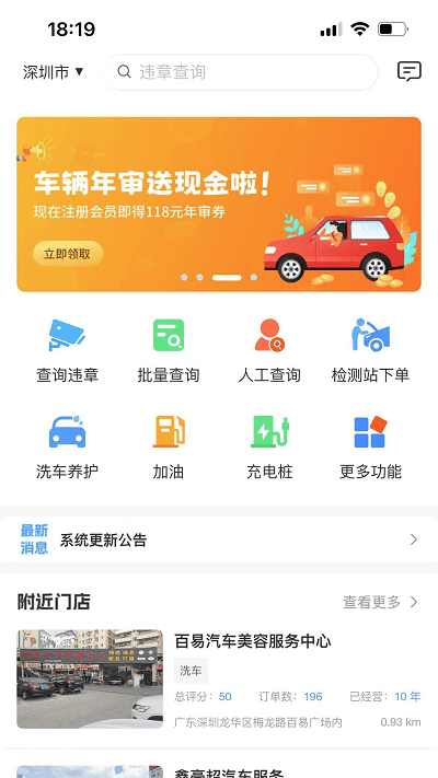 聚禾车务app官方版