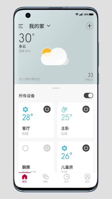 日立云家app