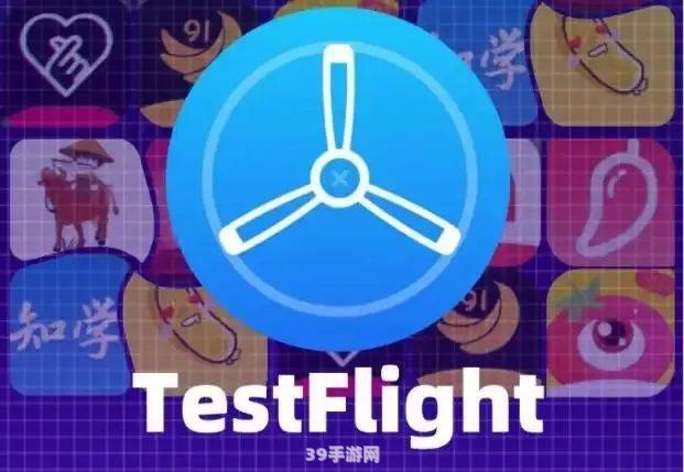 老司机testflight邀请码:&lt;h1&gt;揭秘老司机testflight邀请码背后的游戏世界，你不可错过的攻略秘籍！&lt;/h1&gt;