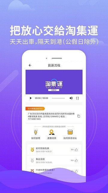 淘集運app