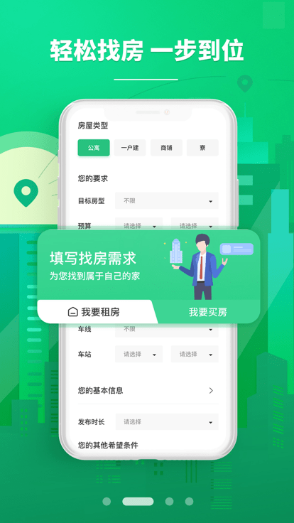 东京爱房app