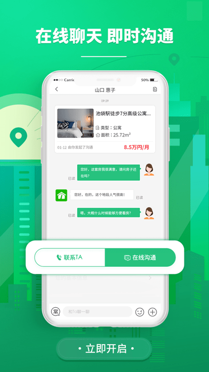 东京爱房app