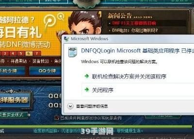 dnf上不去:&lt;h1&gt;DNF无法登录？解决方案一网打尽！&lt;/h1&gt;