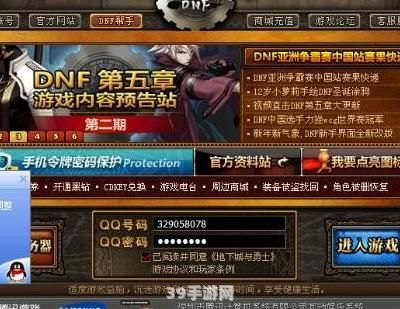 dnf上不去:DNF无法登录？解决方案一网打尽！