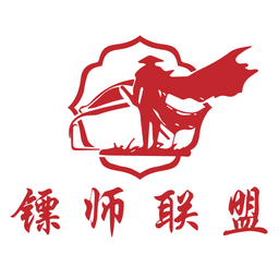 镖师联盟app