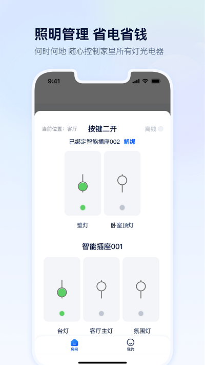 四块智家app