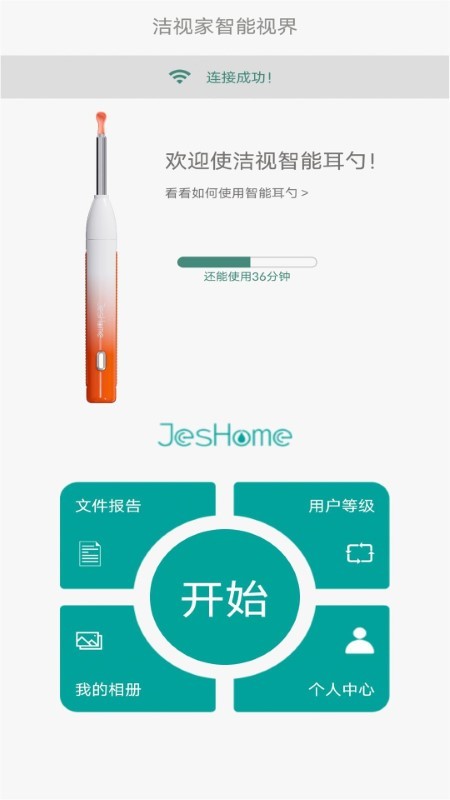 jeshome手机版