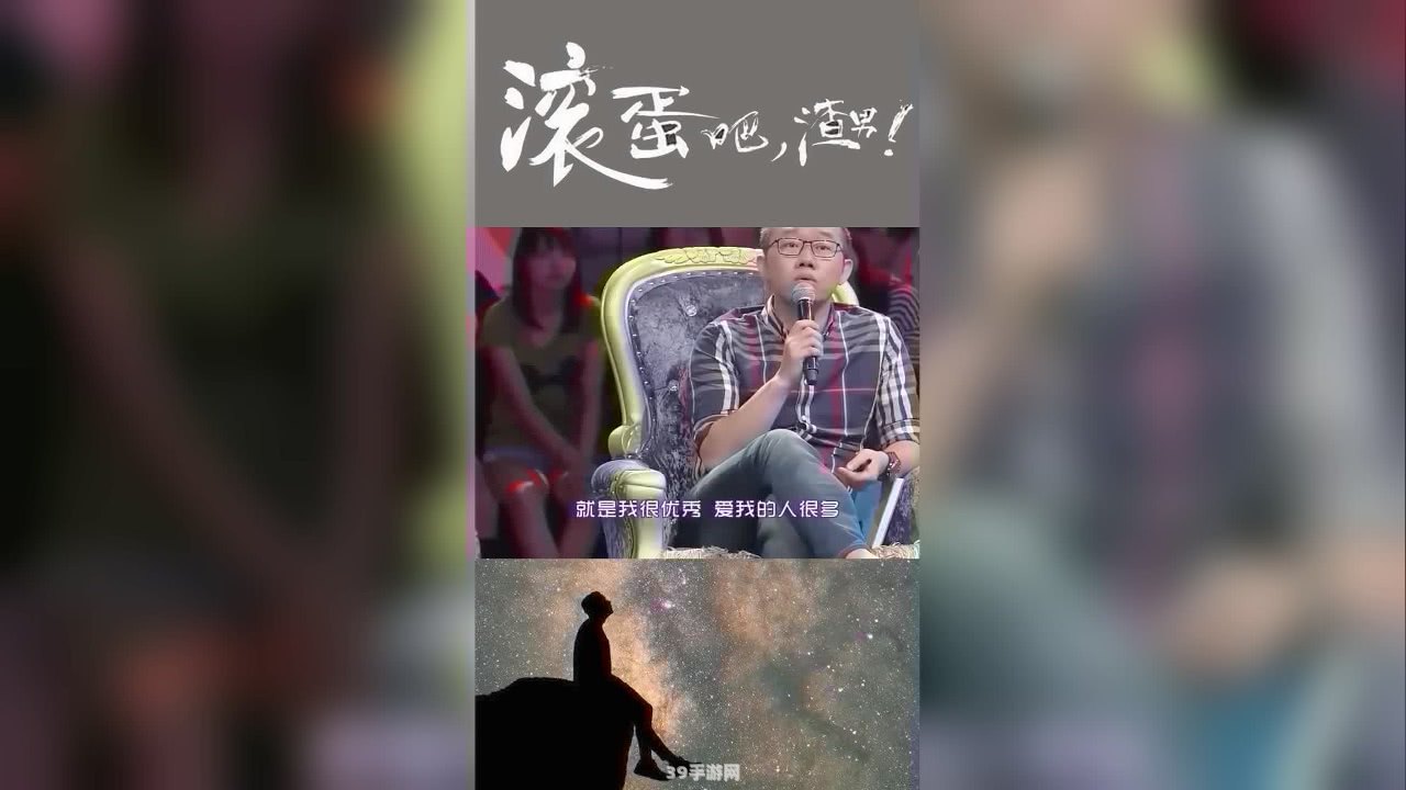 涂磊怒斥咆哮女:涂磊怒斥咆哮女后，手游界也需冷静思考！掌握这些攻略助你成为游戏高手！