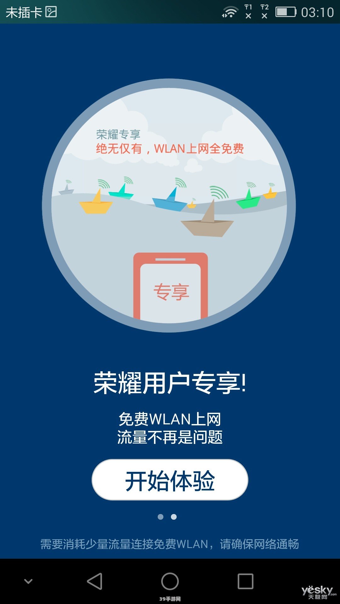 移动wlan登陆页面:手游达人必备：移动WLAN登陆页面助力，畅玩无忧攻略大揭秘！