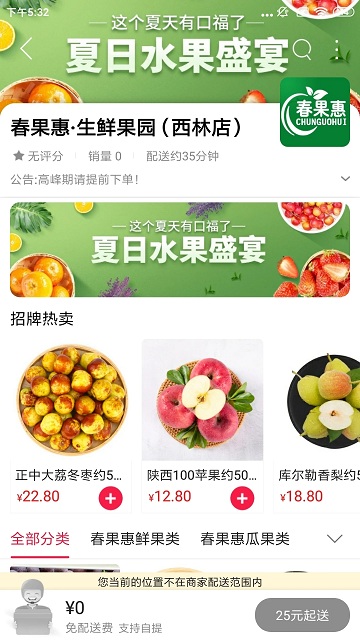 临安同城app