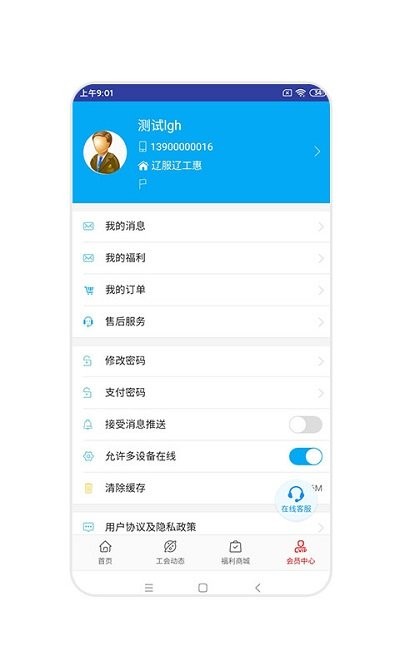 辽工惠app