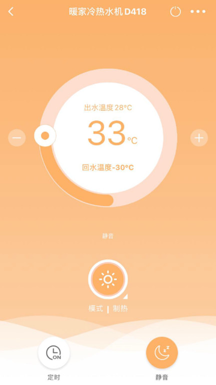 迪莫智家app