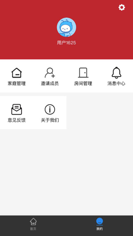 迪莫智家app