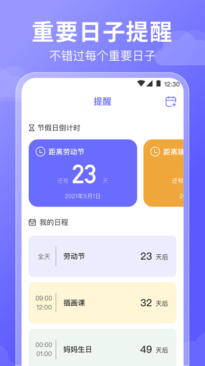 好运日历本app