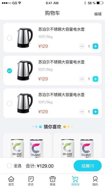 华泽微福客户端