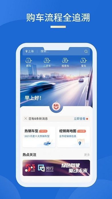 车信盟查保险记录app