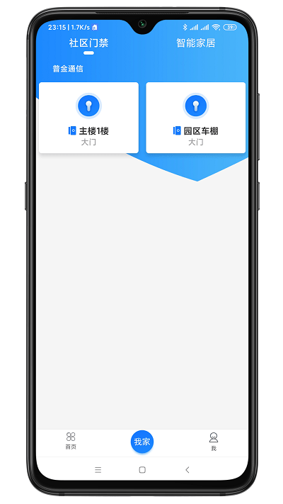 智联门户app