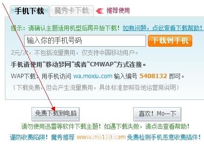 诺基亚6120c主题打造个性游戏界面