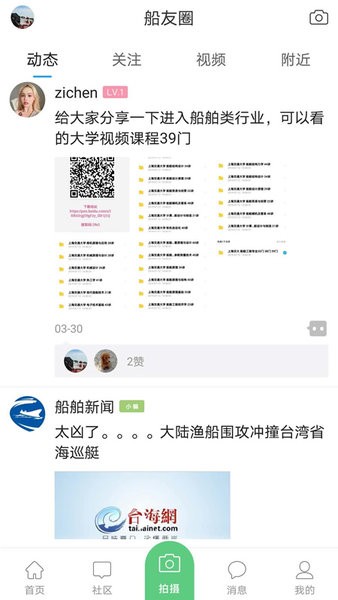 龙de船人招聘网