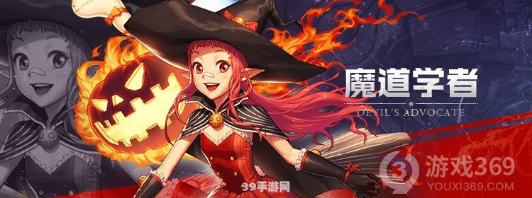 魔道学者技能:魔道学者技能大揭秘：手游攻略与玩法全解析