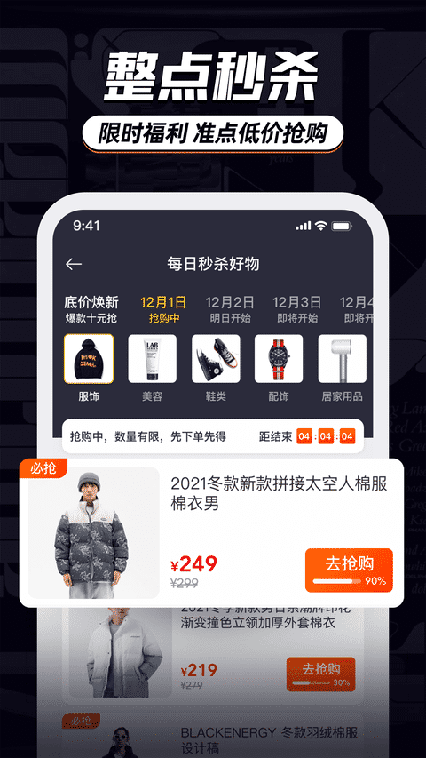 穿搭有品服装搭配app