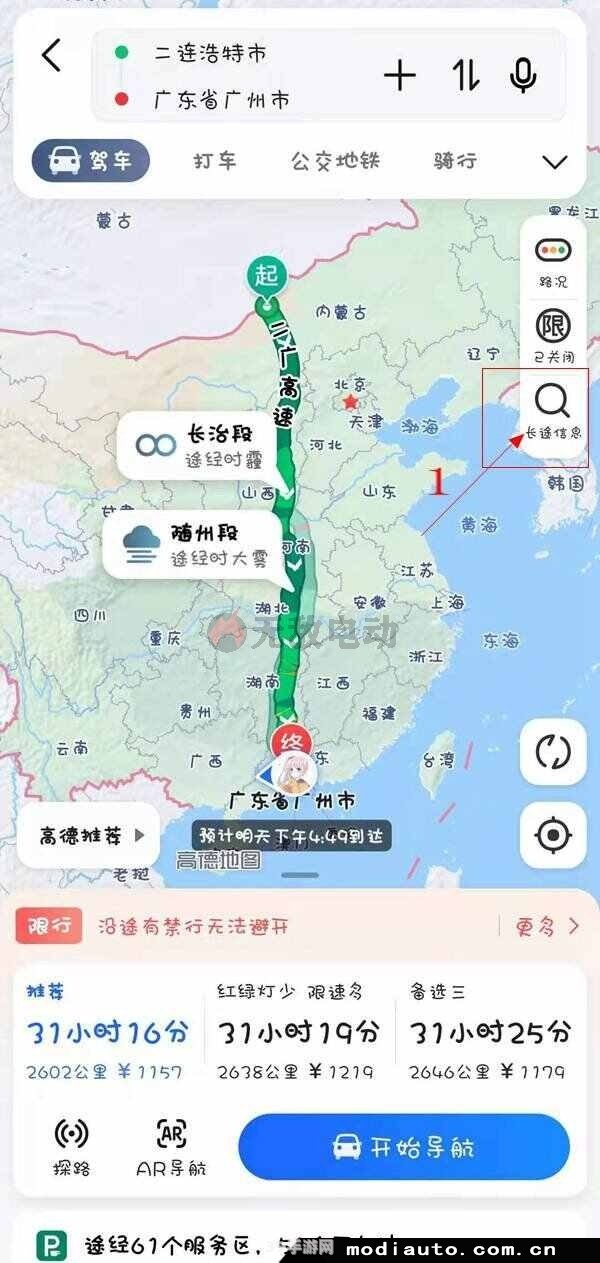 穿越二广高速，手游中的极速之旅攻略