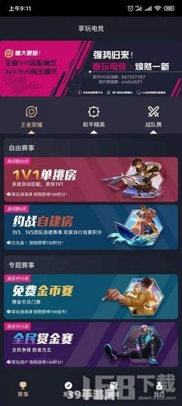 即刻约app:即刻约app：游戏玩家的新选择，轻松预约畅享游戏世界！