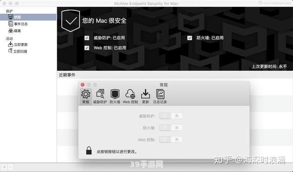 McAfee免费版助力游戏安全，畅享无忧游戏体验