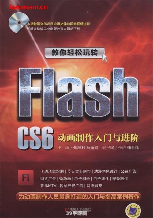 flash 源文件:&lt;h1&gt;深入解析Flash源文件：游戏制作与攻略秘籍&lt;/h1&gt;