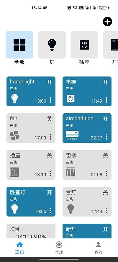 巴法智能家居app